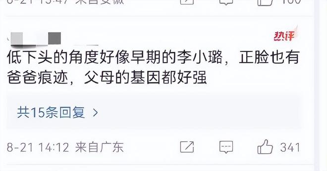 打耳洞就伤风败俗？甜馨三里屯打耳洞被偶遇低头瞬间神似李小璐(图4)