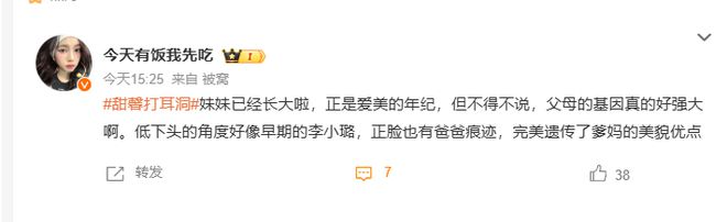 打耳洞就伤风败俗？甜馨三里屯打耳洞被偶遇低头瞬间神似李小璐(图7)