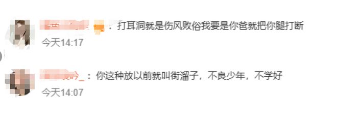 打耳洞就伤风败俗？甜馨三里屯打耳洞被偶遇低头瞬间神似李小璐(图21)