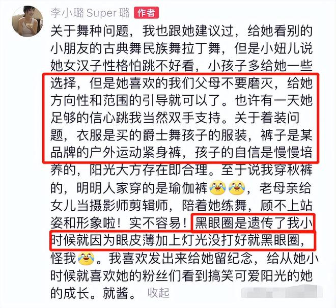打耳洞就伤风败俗？甜馨三里屯打耳洞被偶遇低头瞬间神似李小璐(图19)