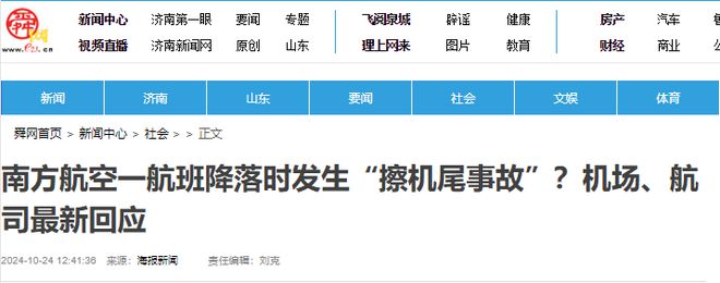 南航波音787突发重大事故！价值20亿可能无法修理到底咋回事？(图6)