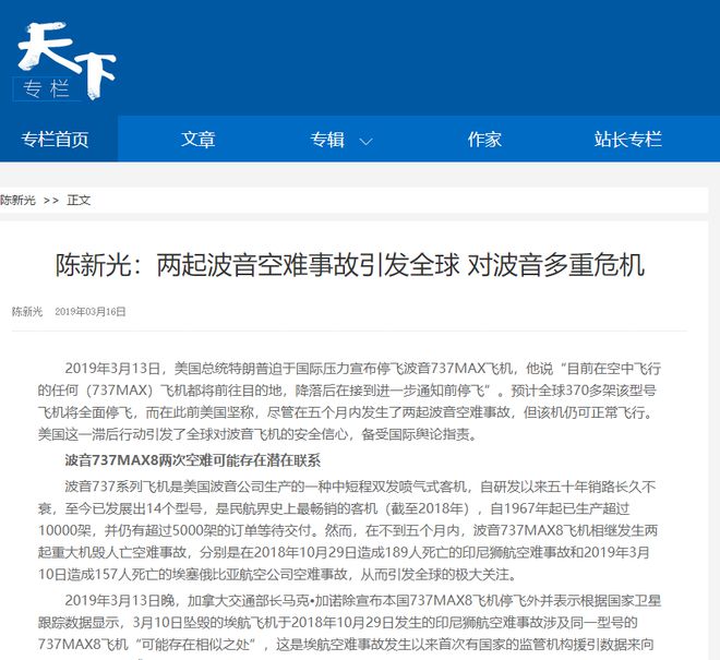 南航波音787突发重大事故！价值20亿可能无法修理到底咋回事？(图12)