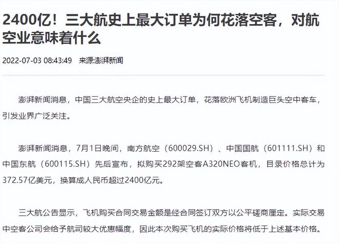 南航波音787突发重大事故！价值20亿可能无法修理到底咋回事？(图14)