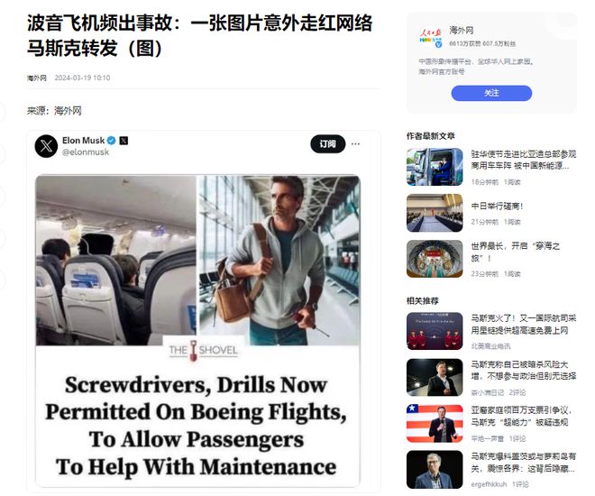 南航波音787突发重大事故！价值20亿可能无法修理到底咋回事？(图16)