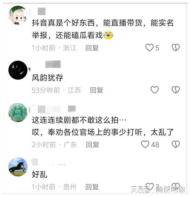 长沙不雅聊天门！李绍萍保持沉默情人身份确定红楼梦照进现实(图6)