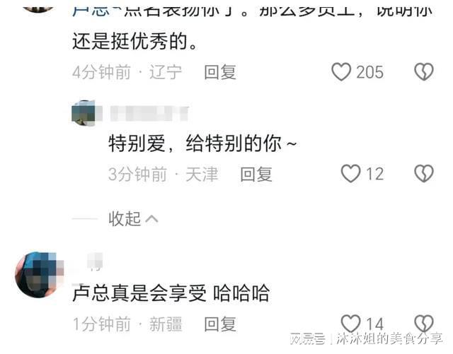 三只羊劲爆录音门事件：七老板和卓仕琳爆料：是真的就去死(图3)