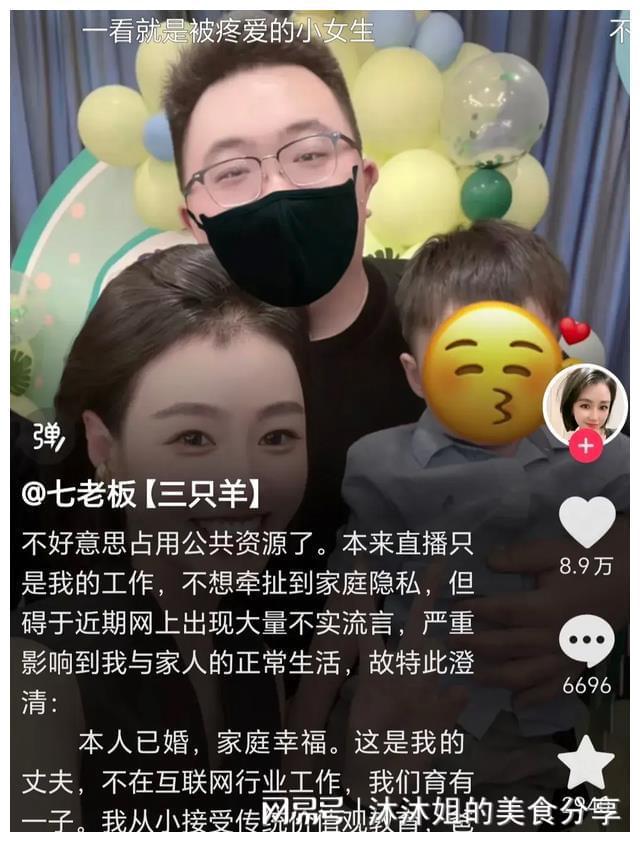 三只羊劲爆录音门事件：七老板和卓仕琳爆料：是真的就去死(图5)