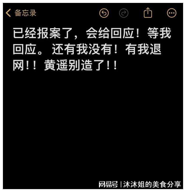 三只羊劲爆录音门事件：七老板和卓仕琳爆料：是真的就去死(图8)