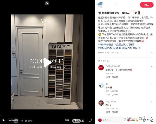 从定制公司向优秀品牌进化TATA木门以全方位服务升级引领行业发展(图5)