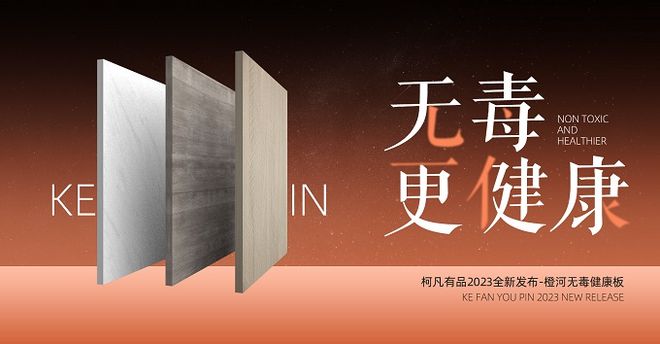 荣耀绽放！第九届中品榜2024年设计师推荐十大品牌震撼揭晓(图8)