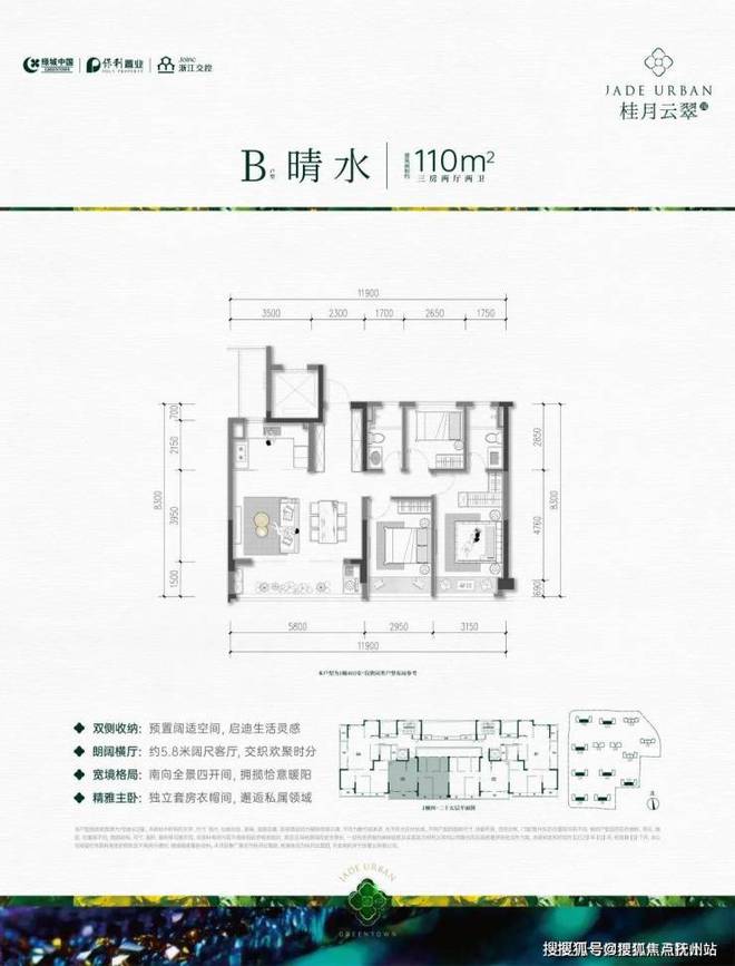 2024绿城桂月云翠售楼处-杭州绿城桂月云翠楼盘详情-杭州房天下(图6)