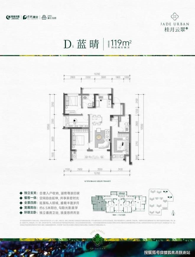 2024绿城桂月云翠售楼处-杭州绿城桂月云翠楼盘详情-杭州房天下(图5)
