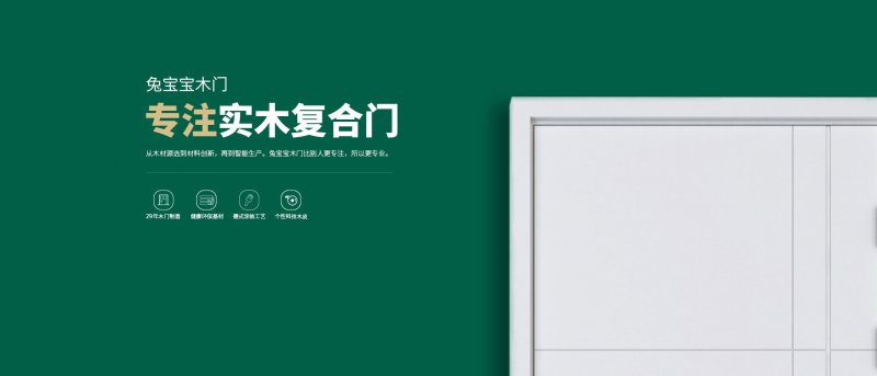 生态木门加盟什么牌子好？这3个品牌一定要看！(图4)