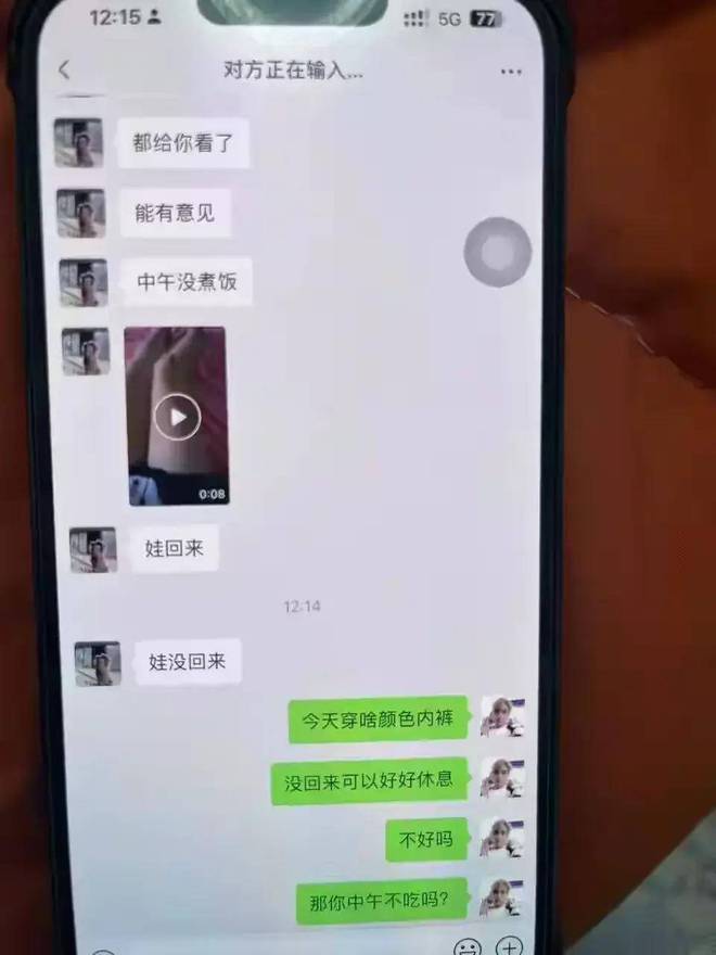 福建一女子不雅在班级群曝光聊天记录：女方喊男方为爸爸！(图4)