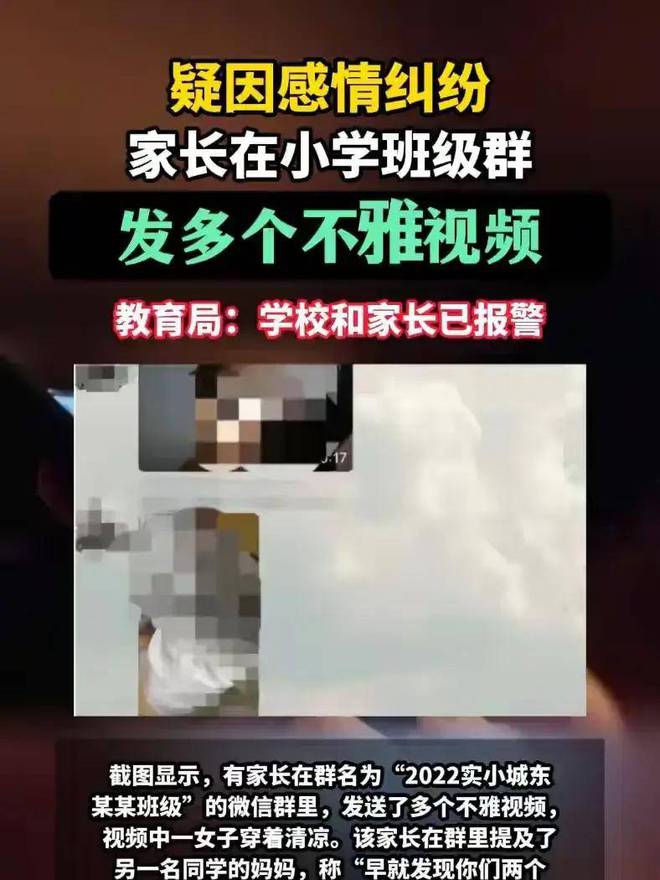 福建一女子不雅在班级群曝光聊天记录：女方喊男方为爸爸！(图5)