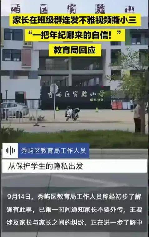 福建一女子不雅在班级群曝光聊天记录：女方喊男方为爸爸！(图6)