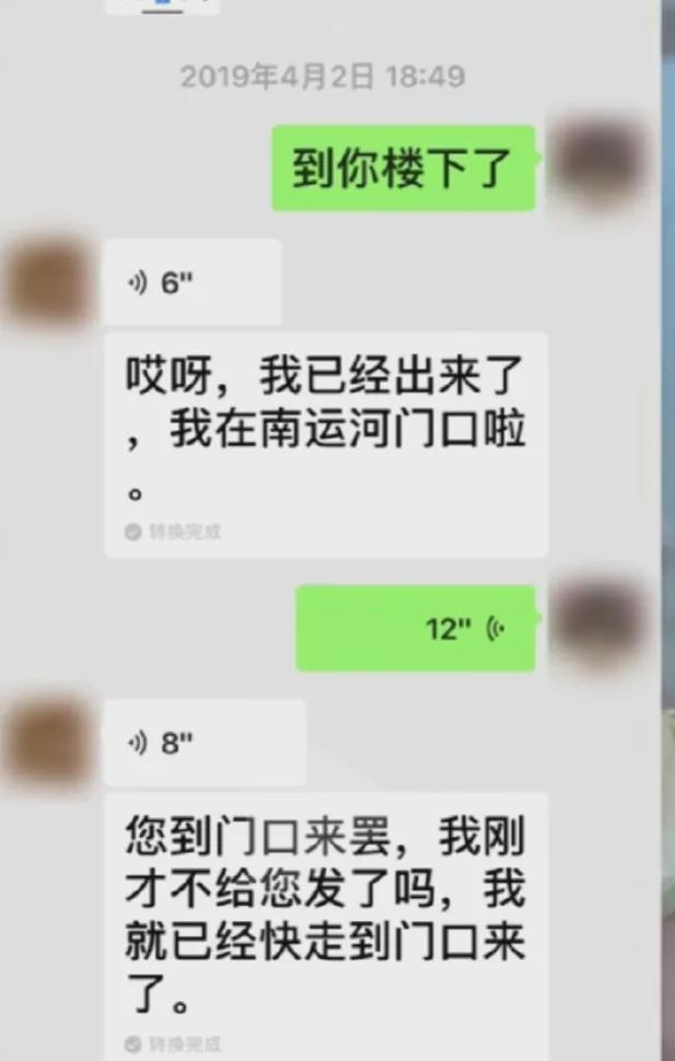 眼眶炸裂！梦真公布杨议与“小五婶”聊天记录彻底决裂伤害了谁(图8)