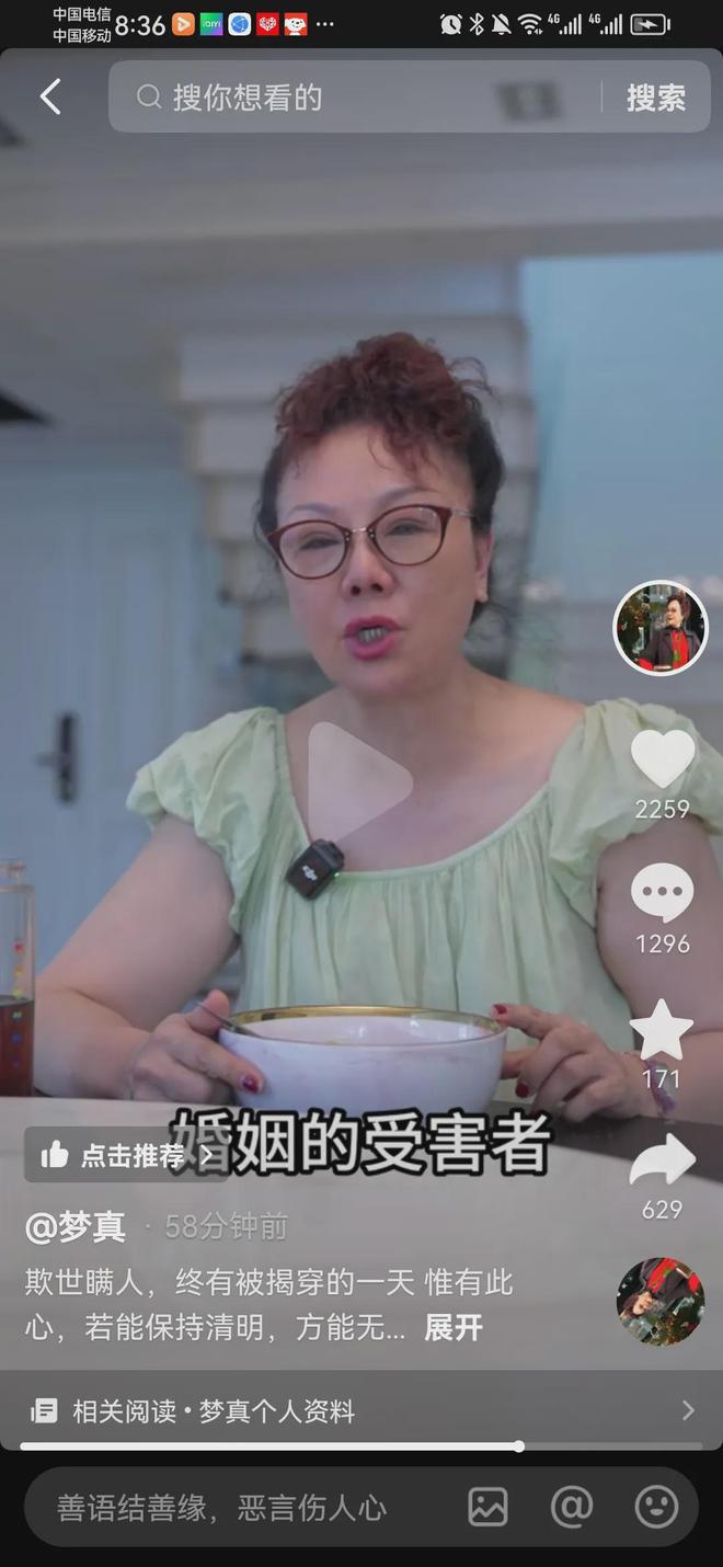 眼眶炸裂！梦真公布杨议与“小五婶”聊天记录彻底决裂伤害了谁(图7)