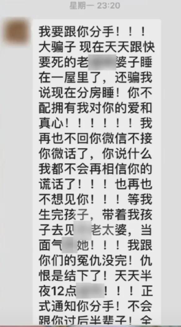 眼眶炸裂！梦真公布杨议与“小五婶”聊天记录彻底决裂伤害了谁(图10)