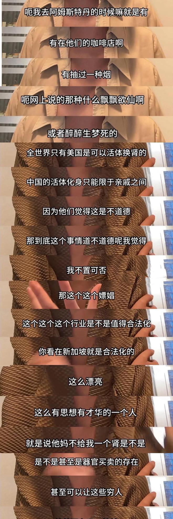 沙白安乐死后塌房：花光积蓄行为出格指责制度求生欲其实非常强(图4)