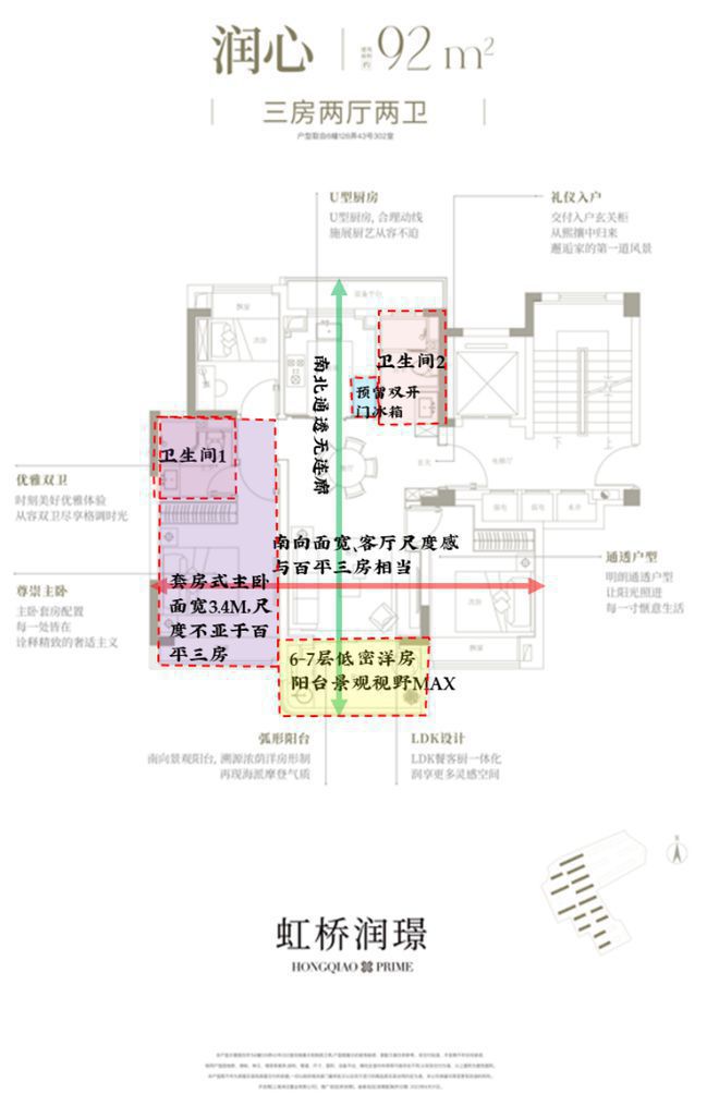 『华润虹桥润璟』网站-华润虹桥润璟-户型配套-2024最新价格(图15)