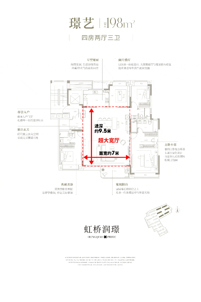 『华润虹桥润璟』网站-华润虹桥润璟-户型配套-2024最新价格(图17)