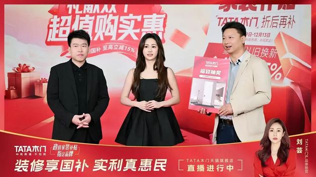 双十一家居消费指南：以用户为核心TATA木门打造高品质生活空间(图3)