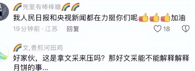 三只羊“录音门”事件全曝光。网友：已经没有任何好感了。(图3)