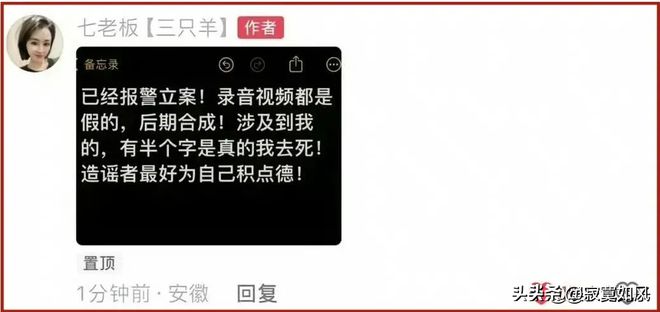 大杨嫂卷入“三只羊”录音门风波跟卢老板是老相识评论区沦陷(图6)