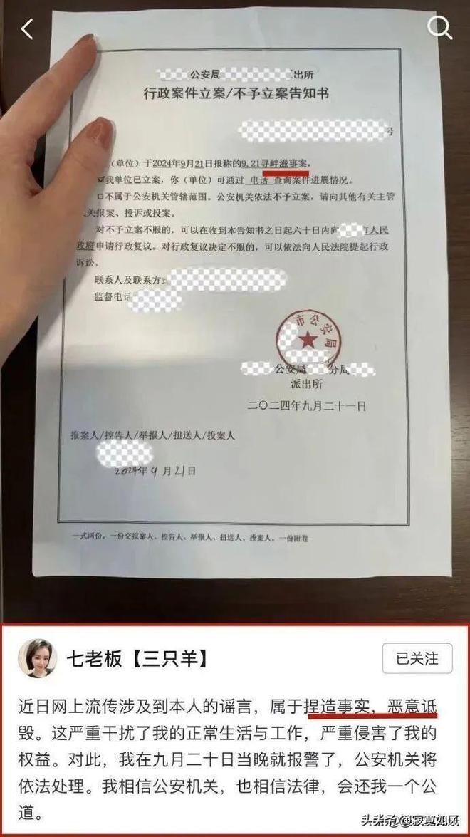 大杨嫂卷入“三只羊”录音门风波跟卢老板是老相识评论区沦陷(图5)