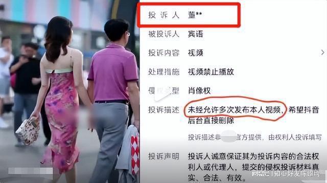 牵手门事件最新进展：董某出手反击！有网友因发布其被投诉！(图3)