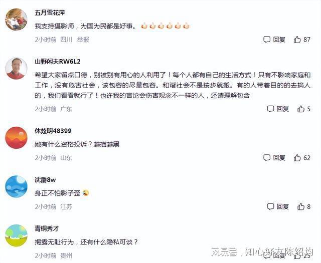 牵手门事件最新进展：董某出手反击！有网友因发布其被投诉！(图4)