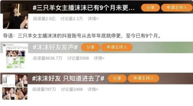 小杨哥事件最新进展出轨登热搜掉粉百万网红沫沫家属发声(图5)