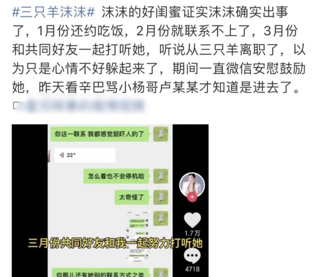 小杨哥事件最新进展出轨登热搜掉粉百万网红沫沫家属发声(图10)