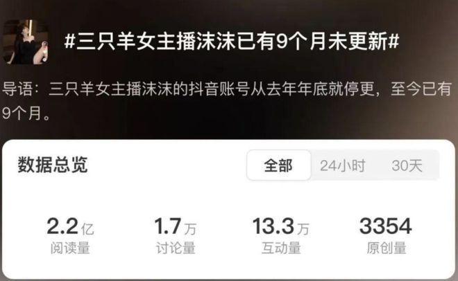 小杨哥事件最新进展出轨登热搜掉粉百万网红沫沫家属发声(图12)