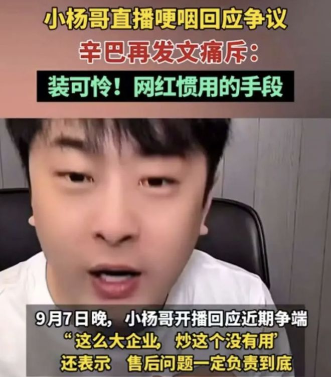 小杨哥事件最新进展出轨登热搜掉粉百万网红沫沫家属发声(图17)