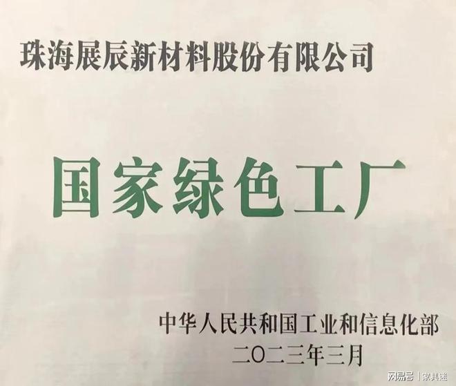 “展辰生态守护林”揭碑！与公益同行的展辰离百年梦想更近一步？(图6)