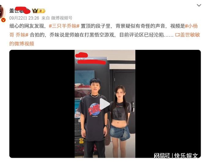 网红乔妹录音门事件后续！9秒处出现女性喊叫声背后原因不简单(图2)