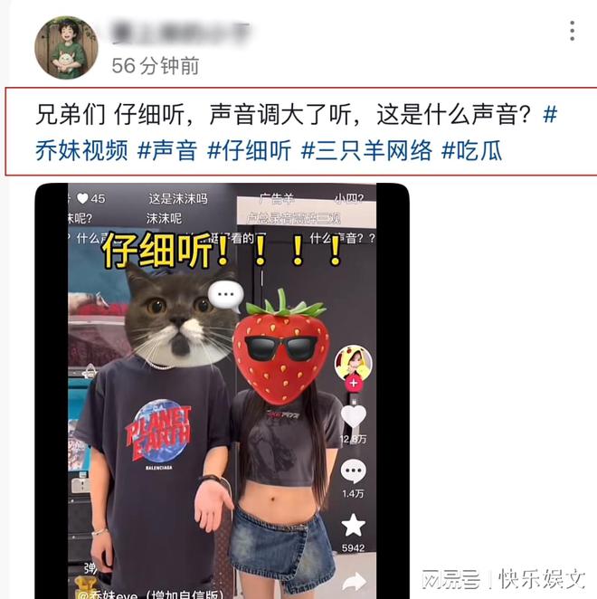 网红乔妹录音门事件后续！9秒处出现女性喊叫声背后原因不简单(图5)