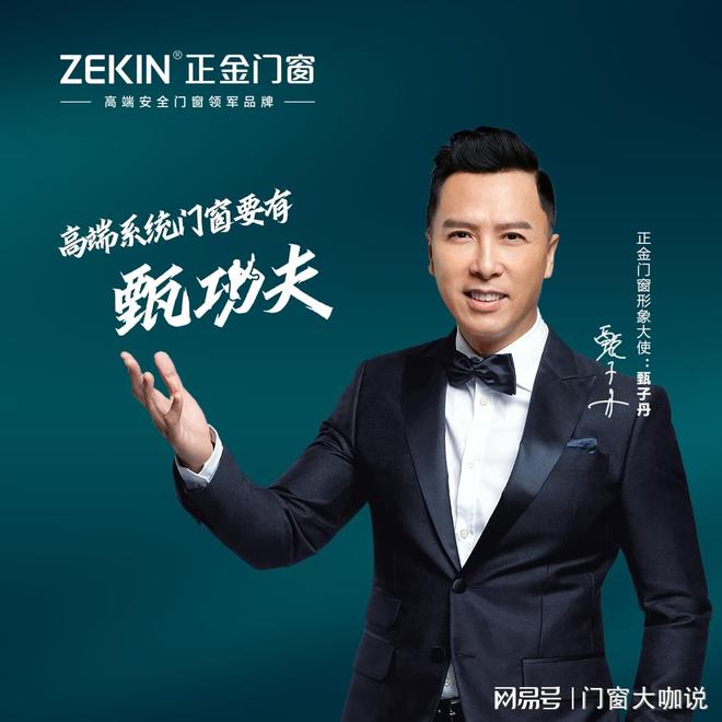 2024门窗十大品牌大揭秘别错过这些优质选择！