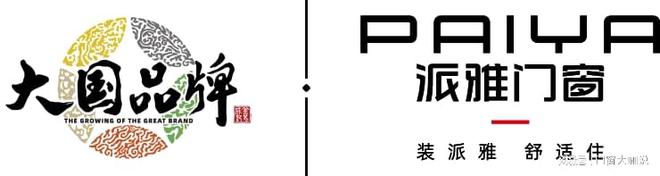 2024门窗十大品牌大揭秘别错过这些优质选择！(图3)