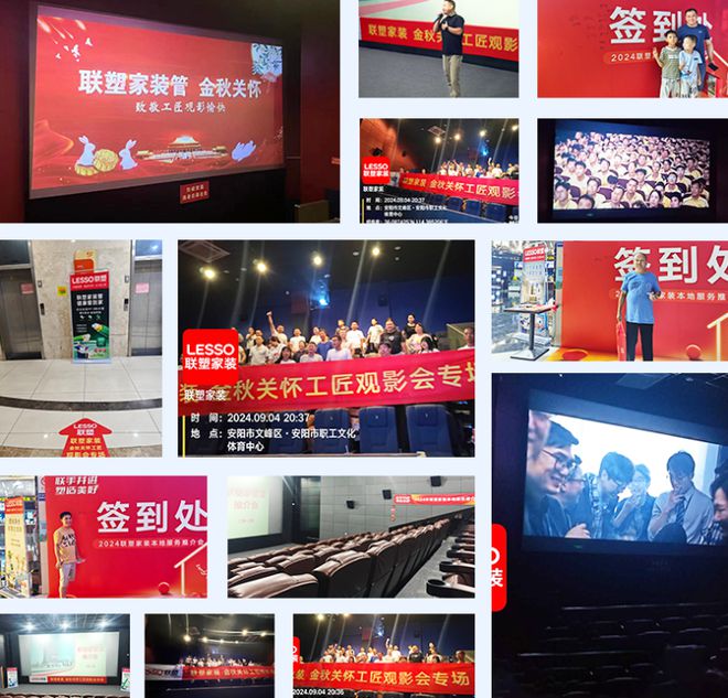 月度盘点丨2024年9月中国联塑重磅资讯回顾(图6)