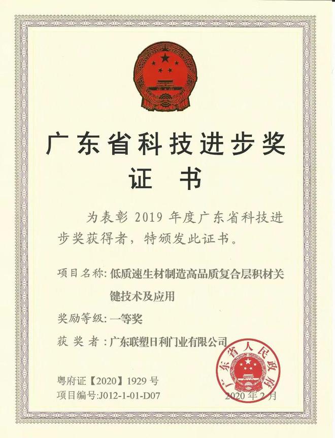 月度盘点丨2024年9月中国联塑重磅资讯回顾(图8)
