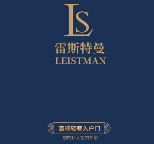 雷斯特曼门业入围2024中国防盗门十大品牌