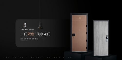 恭贺福熙门业入围2023中国防盗门十大品牌
