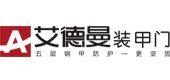 恭贺艾德曼门业入围2023中国装甲门十大品牌(图4)