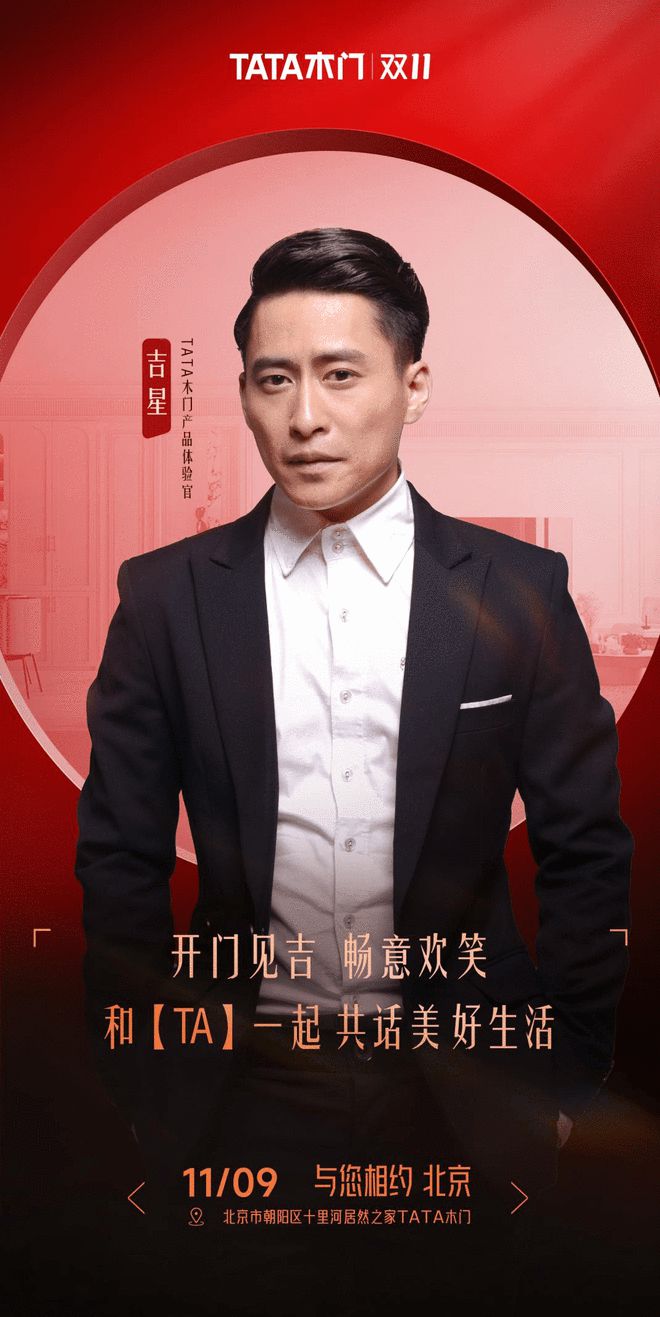 国补加码双十一TATA木门不止于优惠(图4)