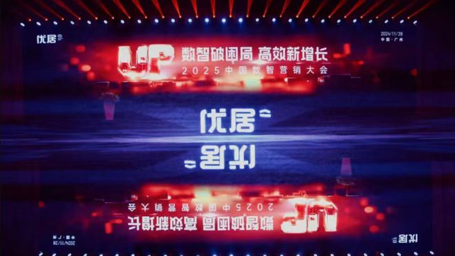 梦天家居总经理余静滨荣获“2024年度追光领袖奖”(图1)