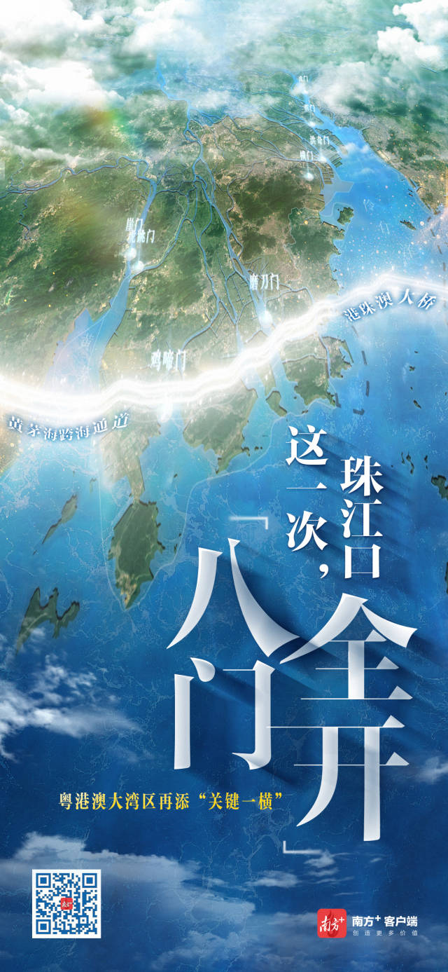 这一次珠江口“八门全开”(图3)