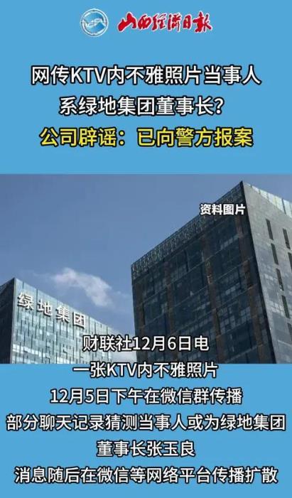“绿地老总”KTV不雅门事件扑朔迷离(图6)
